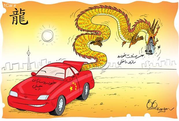 دامپینگ خودرو چینی در ایران؟